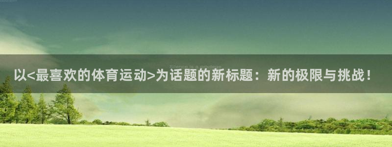 77体育