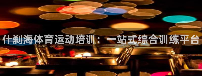 77体育
